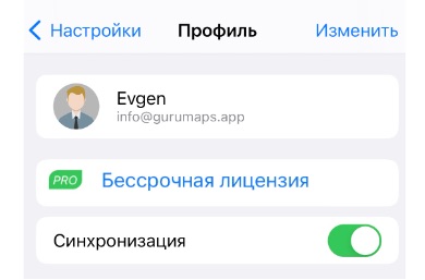 Sign in Guru Maps account