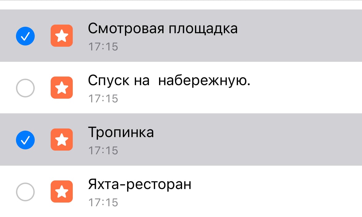 Выбор точек маршрута