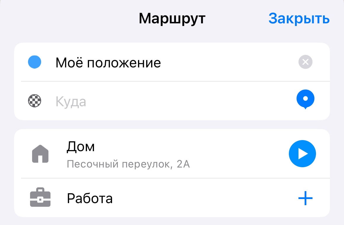 Построение маршрута к частопосещаемым местам