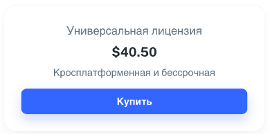 Универсальная лицензия Guru Maps